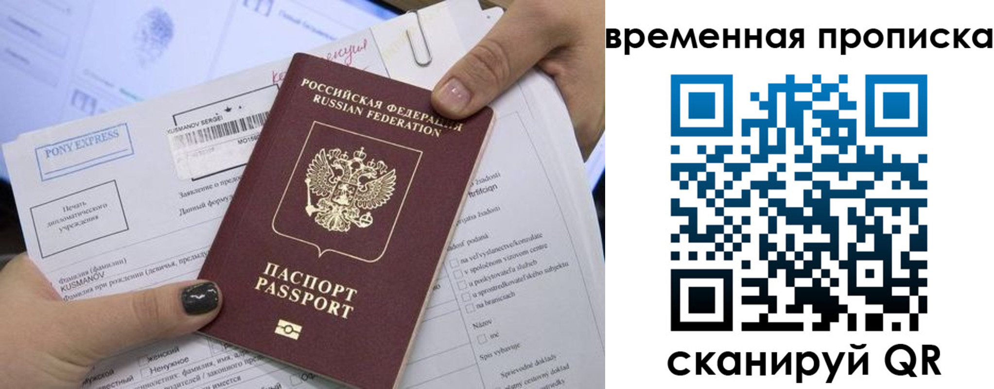 временная регистрация купить в Коряжме