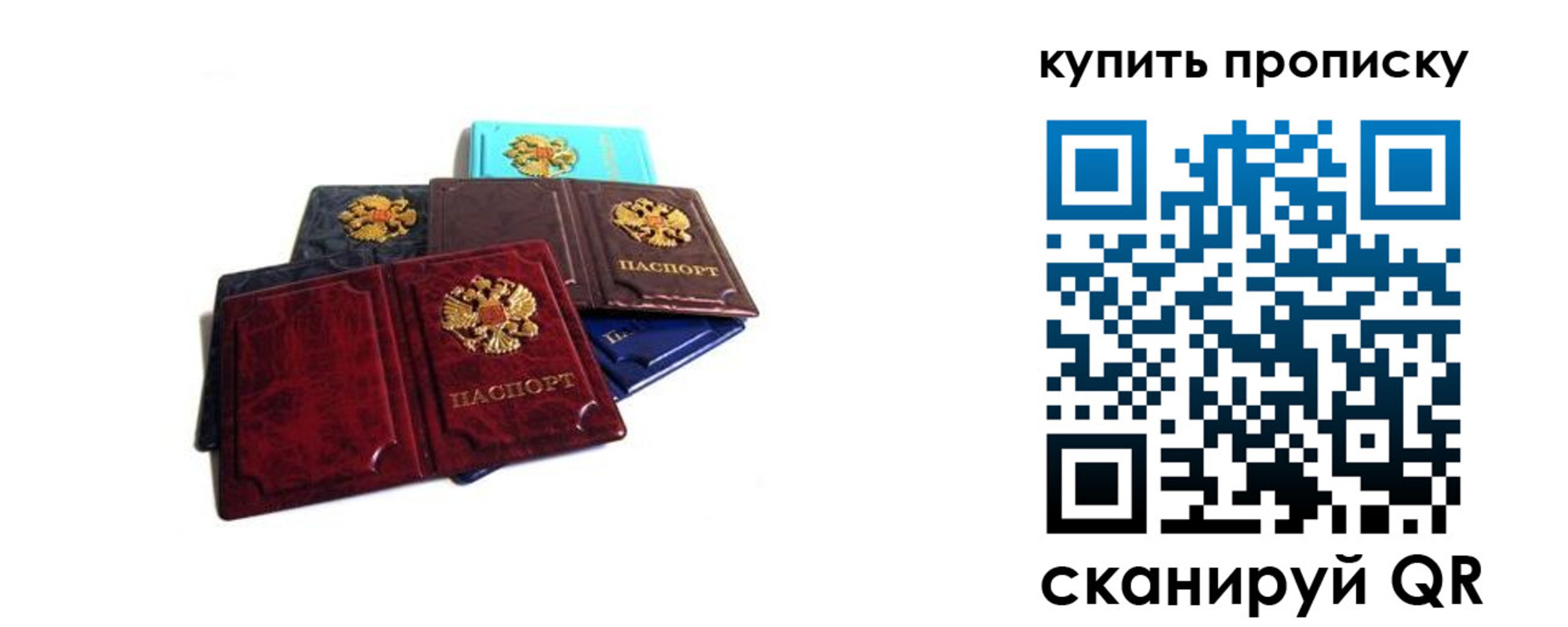 прописка для работы в Коряжме