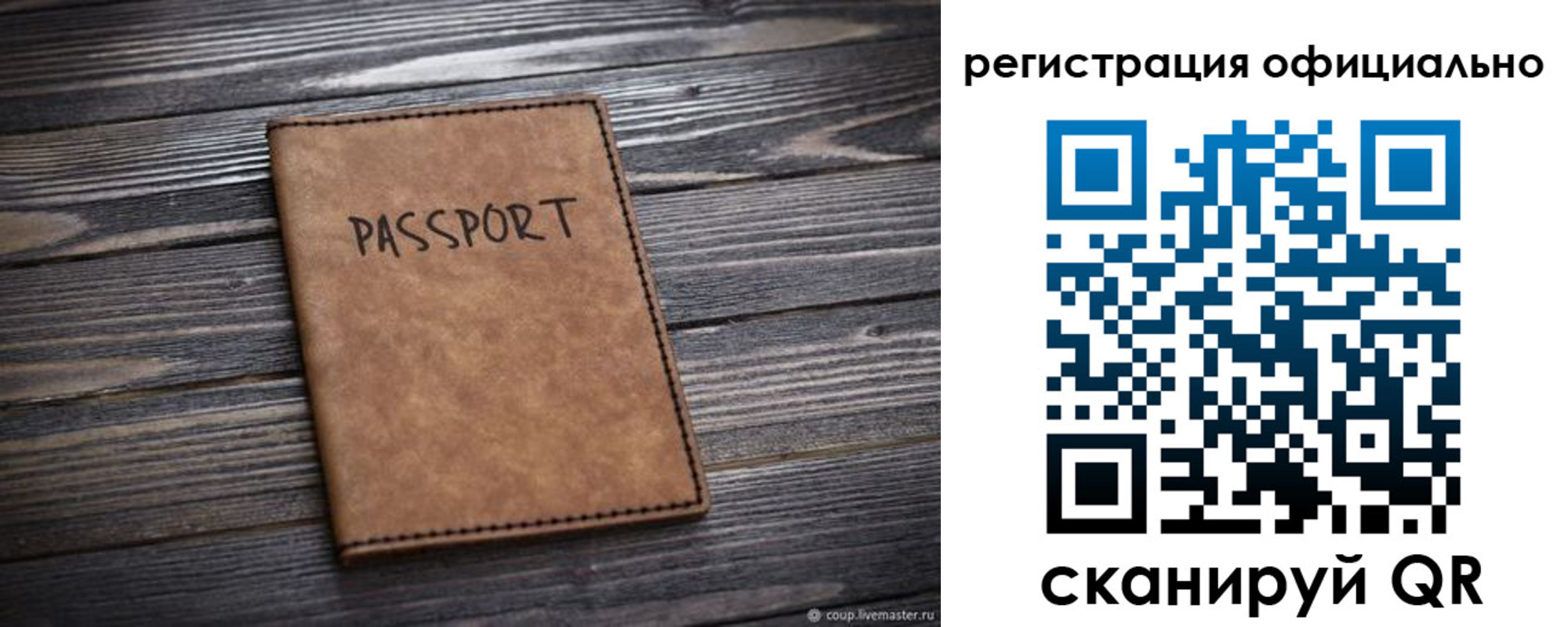 временная регистрация в Коряжме